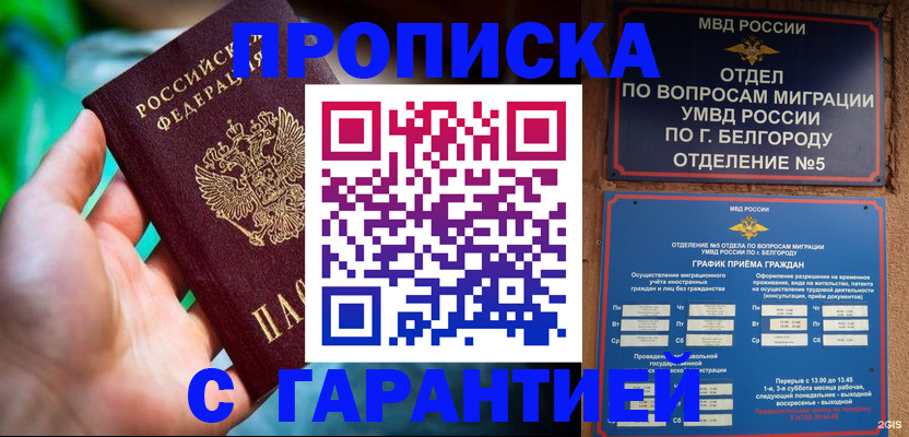 прописка для работы в Краснотурьинске