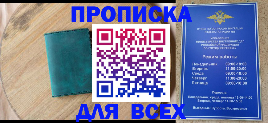 временная регистрация 2025 в Краснотурьинске