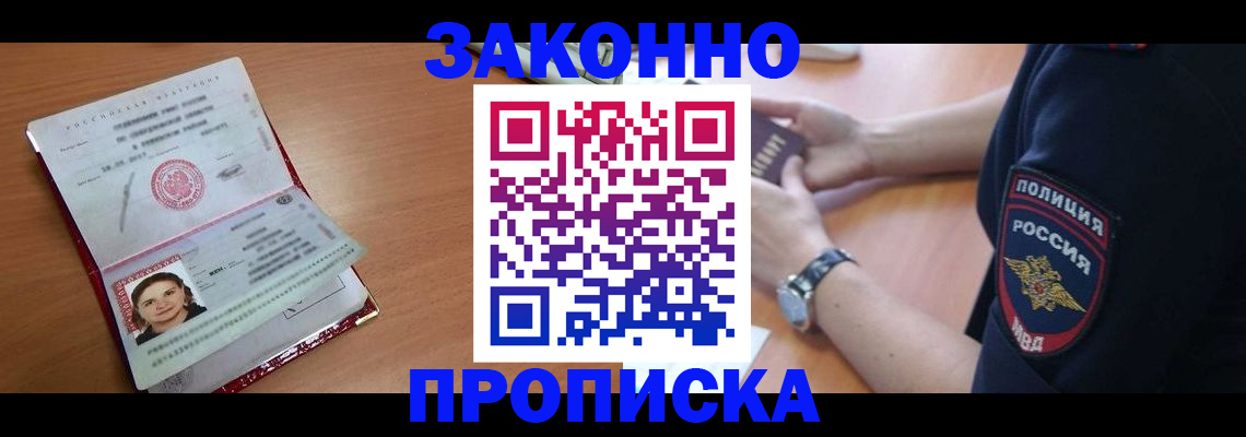 прописка для школы в Краснотурьинске