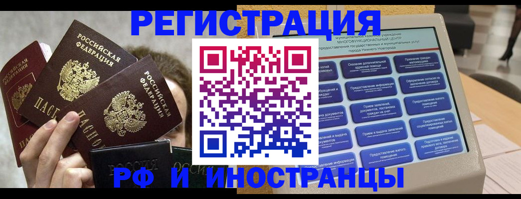 прописка в Краснотурьинске