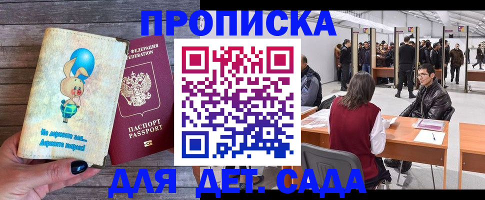 прописка регистрация в Краснотурьинске