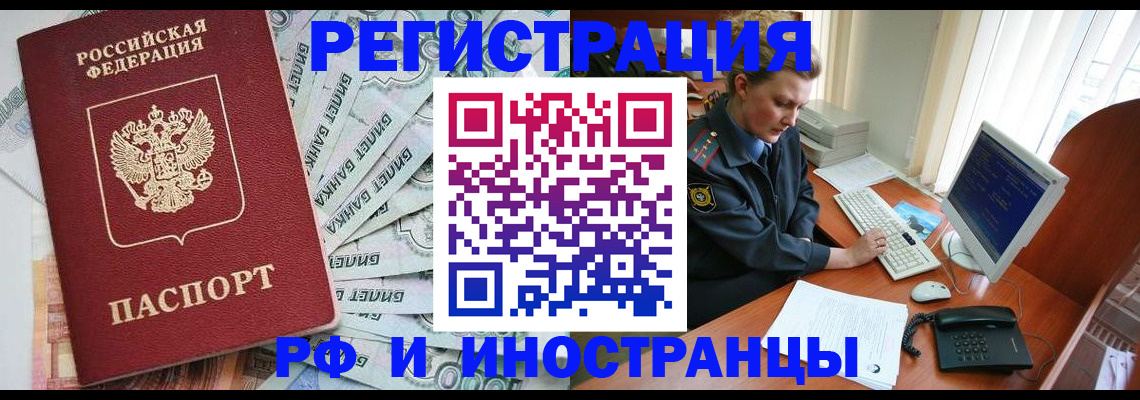 временная прописка в Краснотурьинске